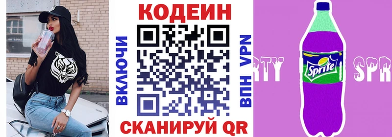 Купить закладки  Новое Девяткино  Кодеиновый сироп Lean Purple Drank 