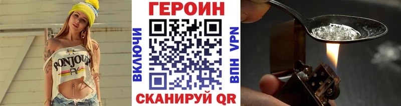 ГЕРОИН Heroin  Купить  Новое Девяткино 