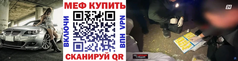 Меф мука  Купить где  Новое Девяткино 