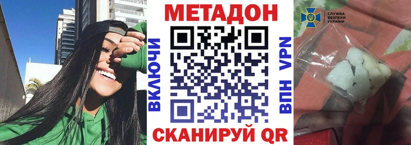 Купить закладки Новое Девяткино МЕТАДОН белоснежный